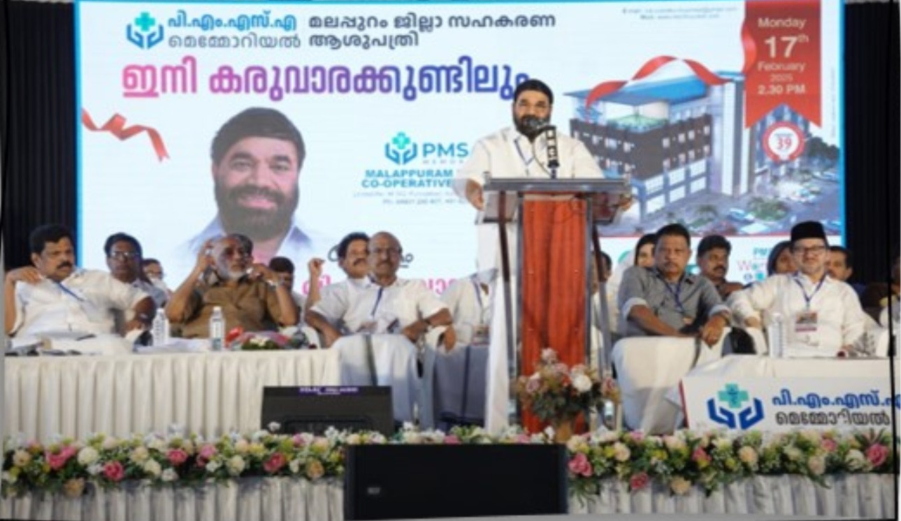 Inauguration ceremony of the PMSA Memorial Hospital, Karuvarakundu branch